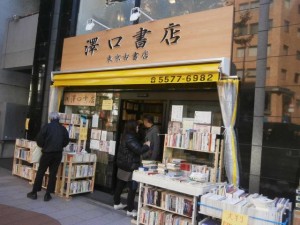 東京古書店open
