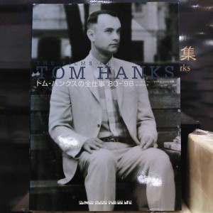 トム・ハンクスの全仕事 '80-'98 シンコー・ミュージック 