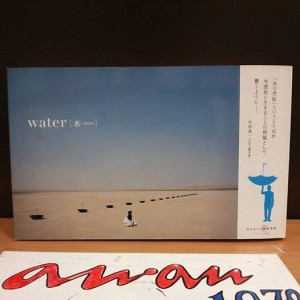 Water 水：mizu