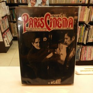 PARIS CINEMA パリ、シネマ｜古書買取り澤口書店