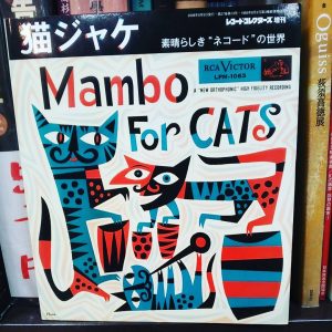 猫ジャケ 素晴らしき"ネコード"の世界｜古書買取り澤口書店