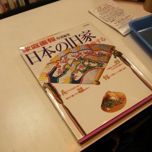 日本の旧家を旅する｜古書買取り澤口書店
