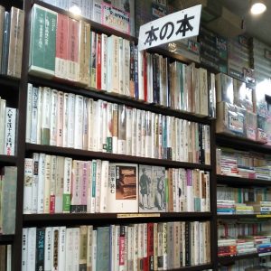 本の本｜古書買取り澤口書店