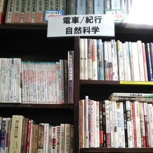 映画・演劇｜古書買取り澤口書店