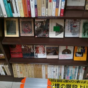 アジア史｜古書買取り澤口書店