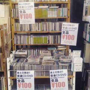 CDセール｜古書買取り澤口書店