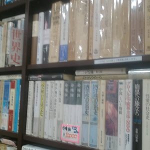 世界史｜古書買取り澤口書店