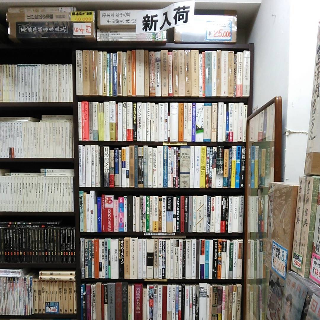 古書古本買取り澤口書店