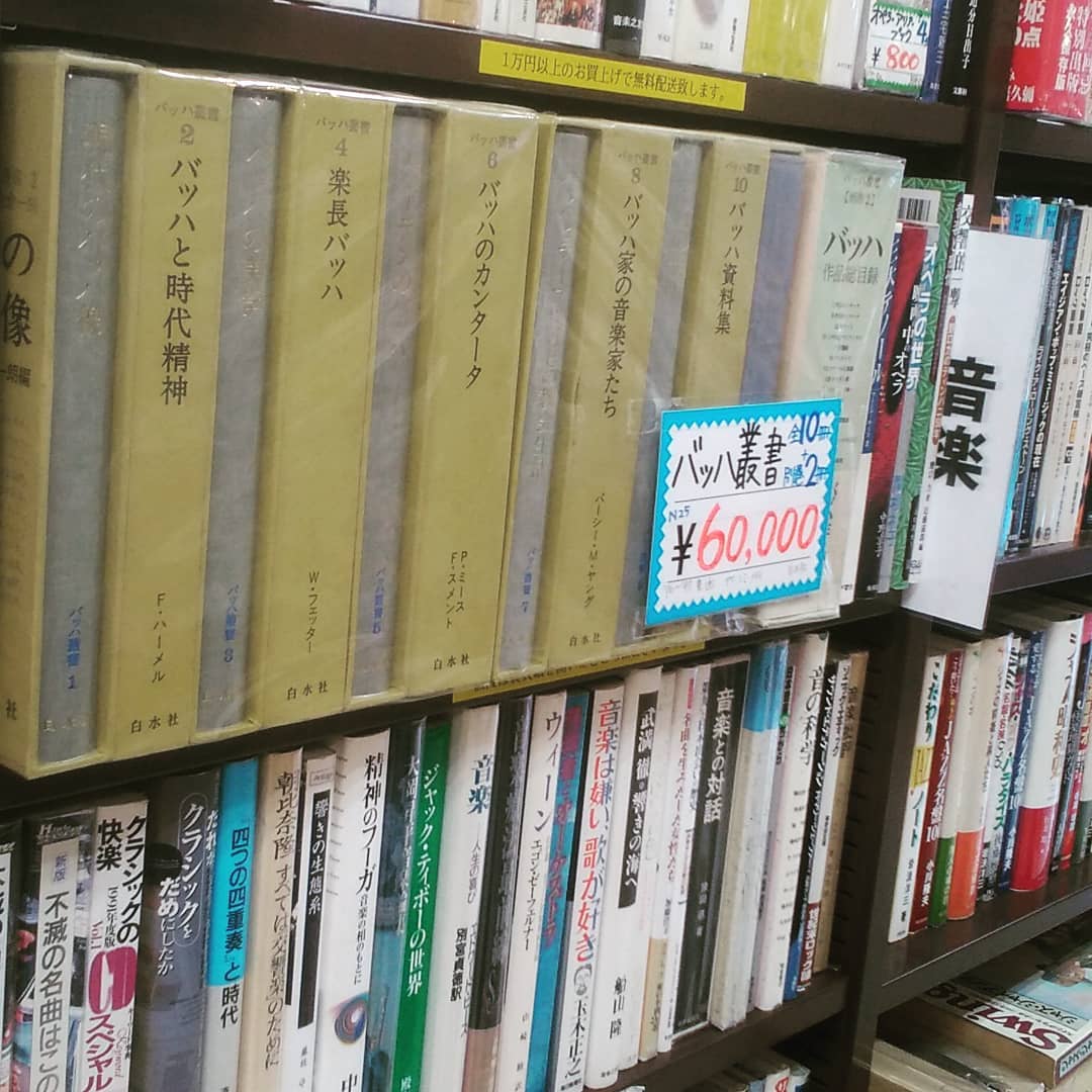 音楽｜古書買取り澤口書店