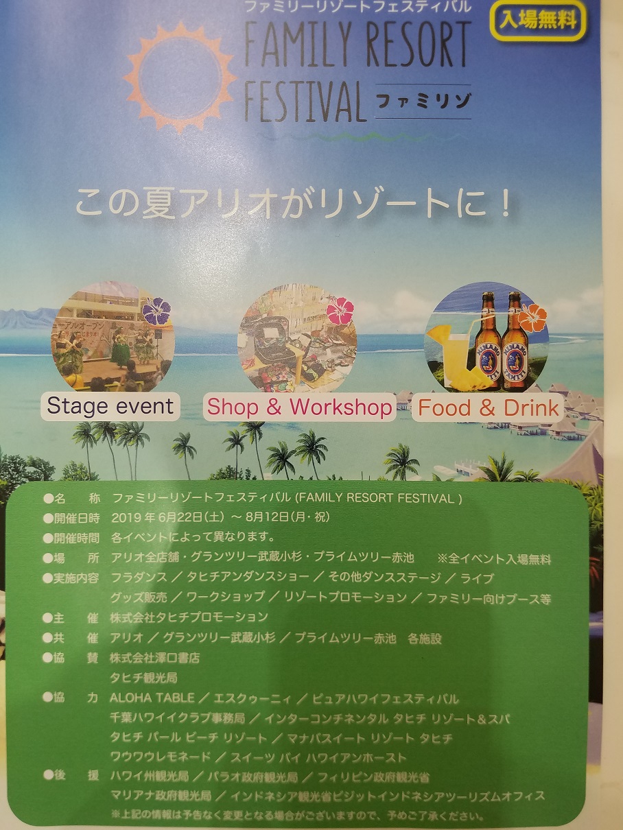 アリオ葛西店古本市