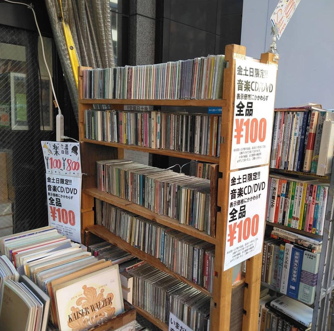 CD｜古書買取り澤口書店
