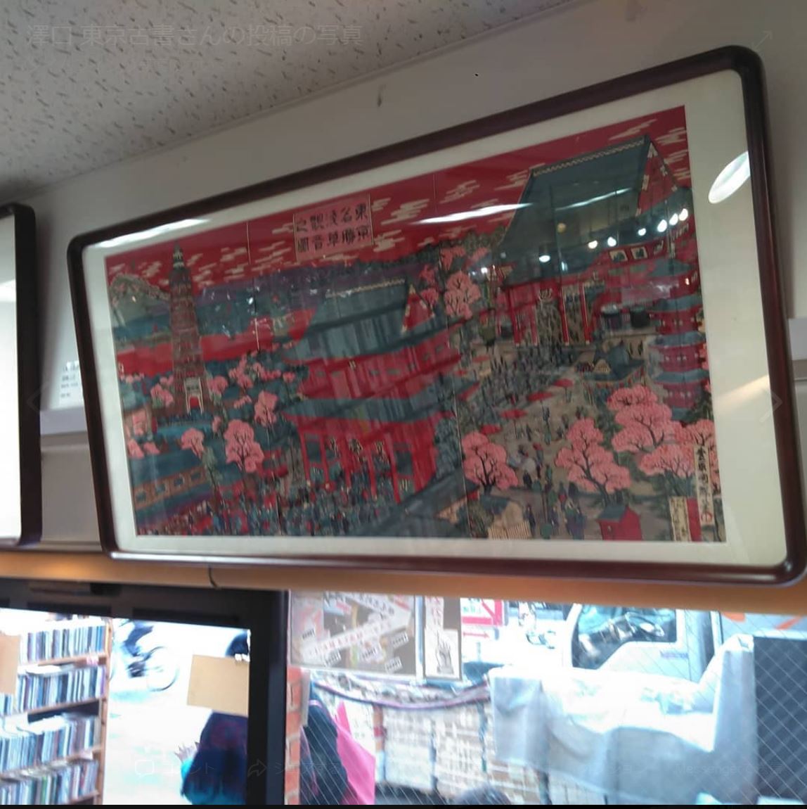絵画｜古書買取り澤口書店