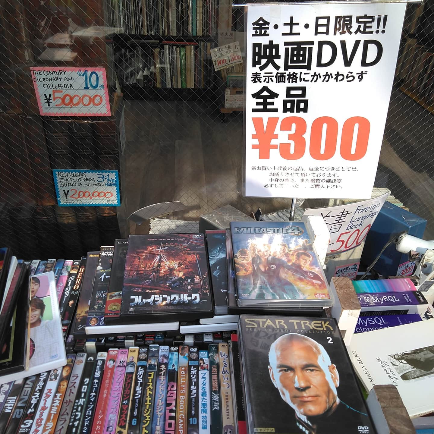 DVD｜古書買取り澤口書店