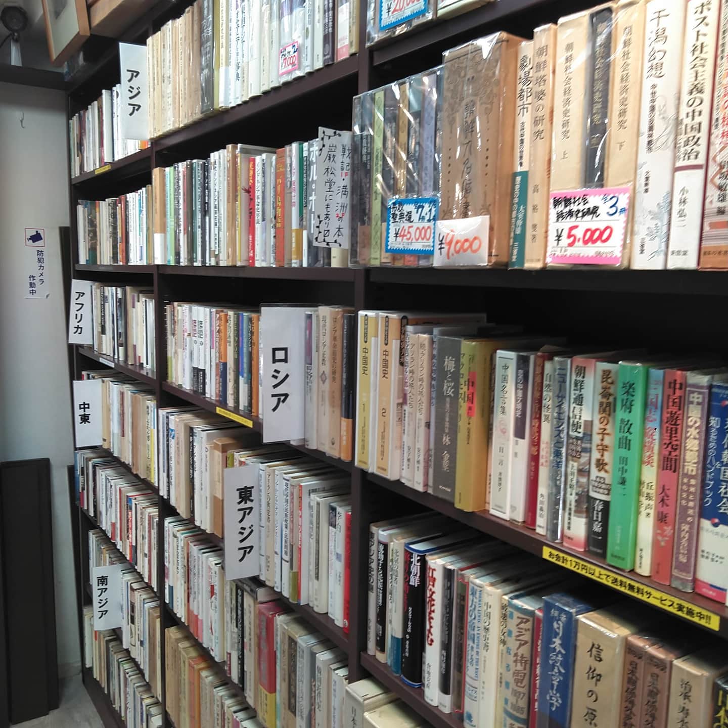 世界史｜古書買取り澤口書店