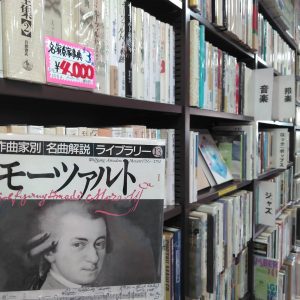 音楽｜古書買取り澤口書店