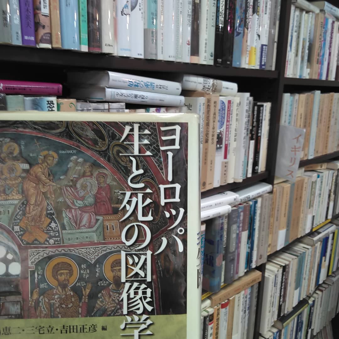 世界史｜古書買取り澤口書店
