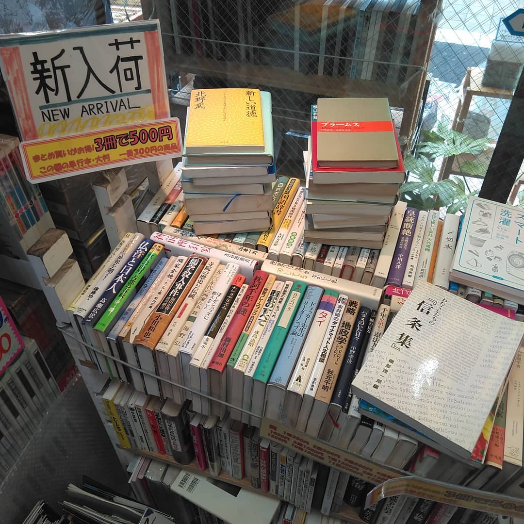新入荷｜古書買取り澤口書店