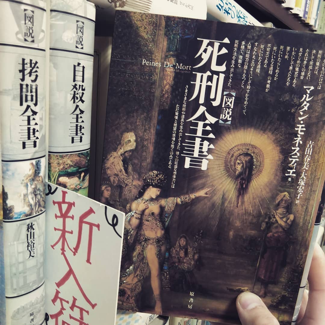 新入荷｜古書買取り澤口書店