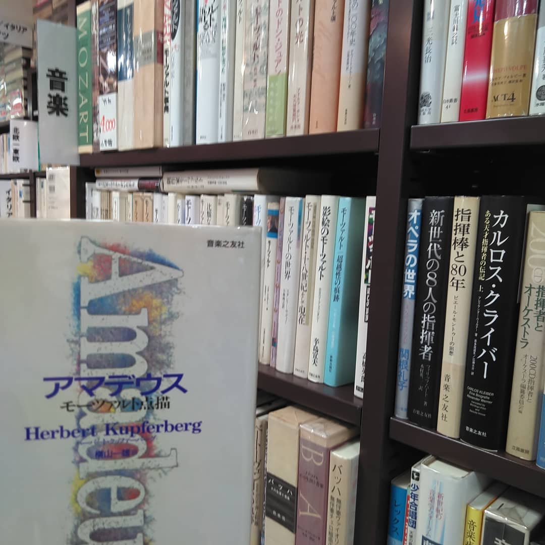 音楽｜古書買取り澤口書店