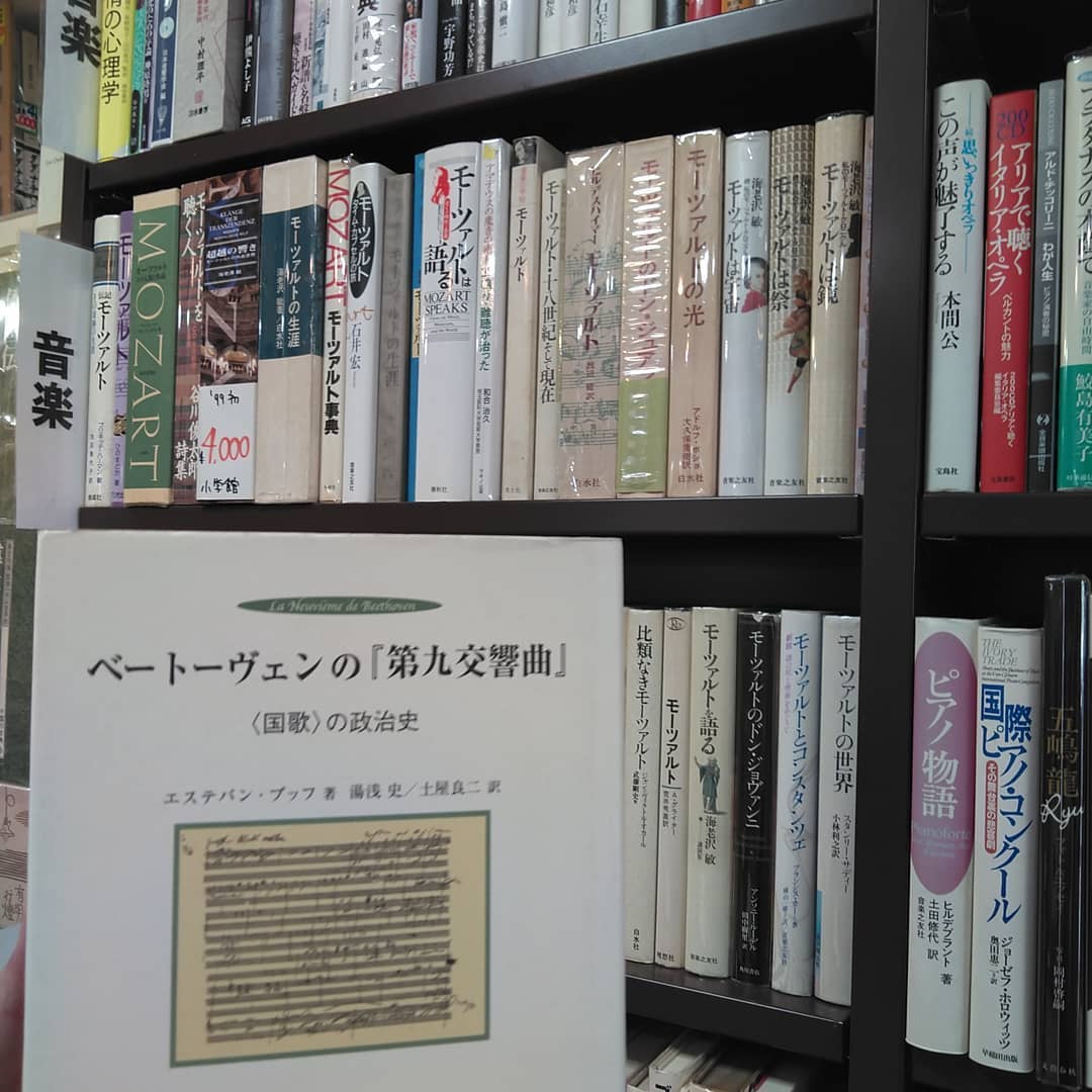 音楽｜古書買取り澤口書店