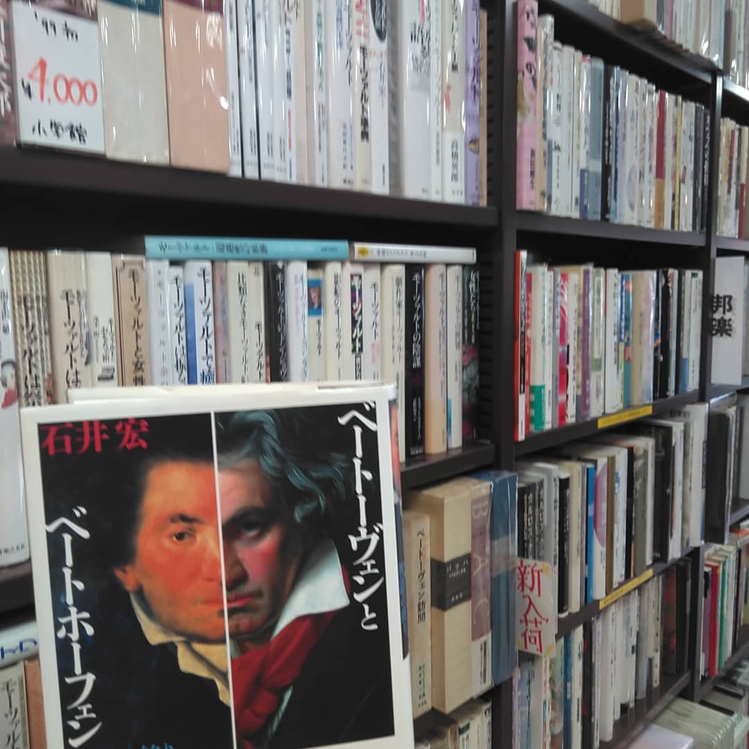 音楽｜古書買取り澤口書店