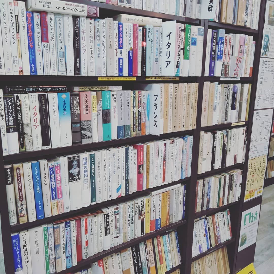 世界史｜古書買取り澤口書店