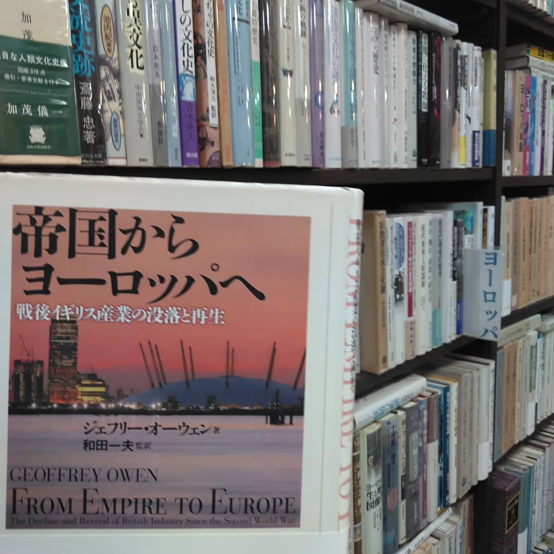 世界史｜古書買取り澤口書店