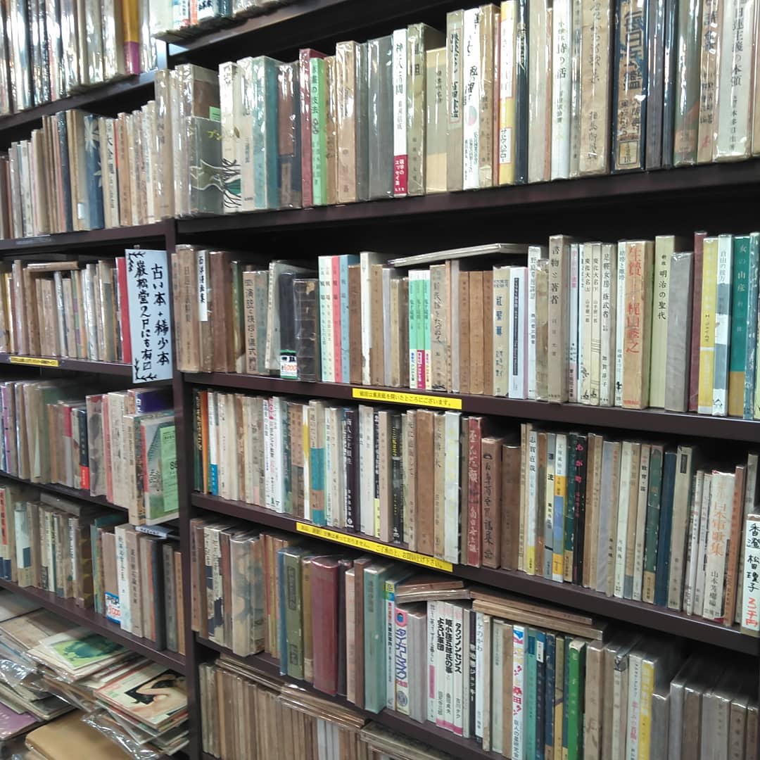 古書｜古書買取り澤口書店