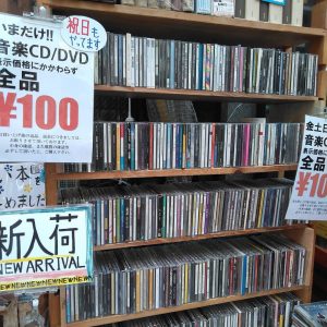 CD｜古書買取り澤口書店