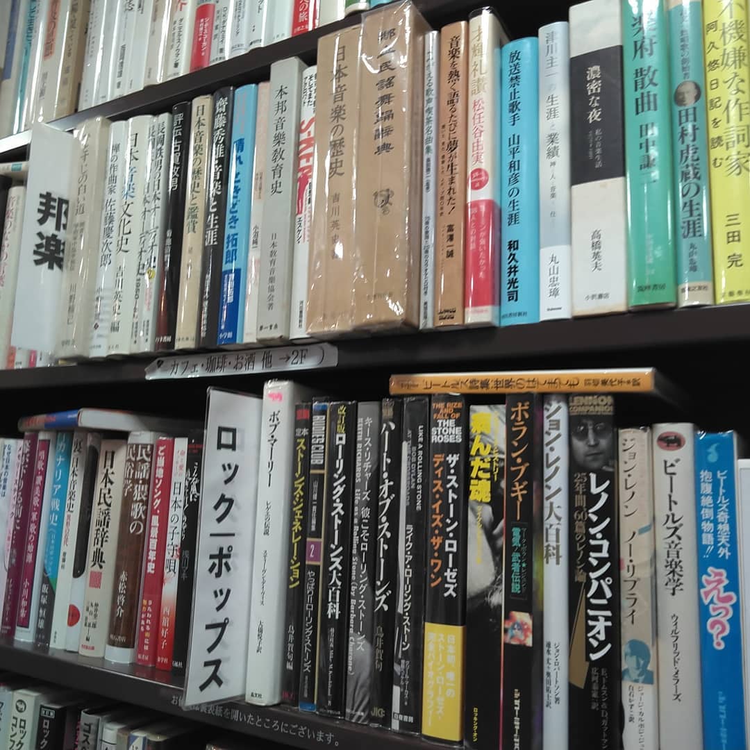 音楽｜古書買取り澤口書店
