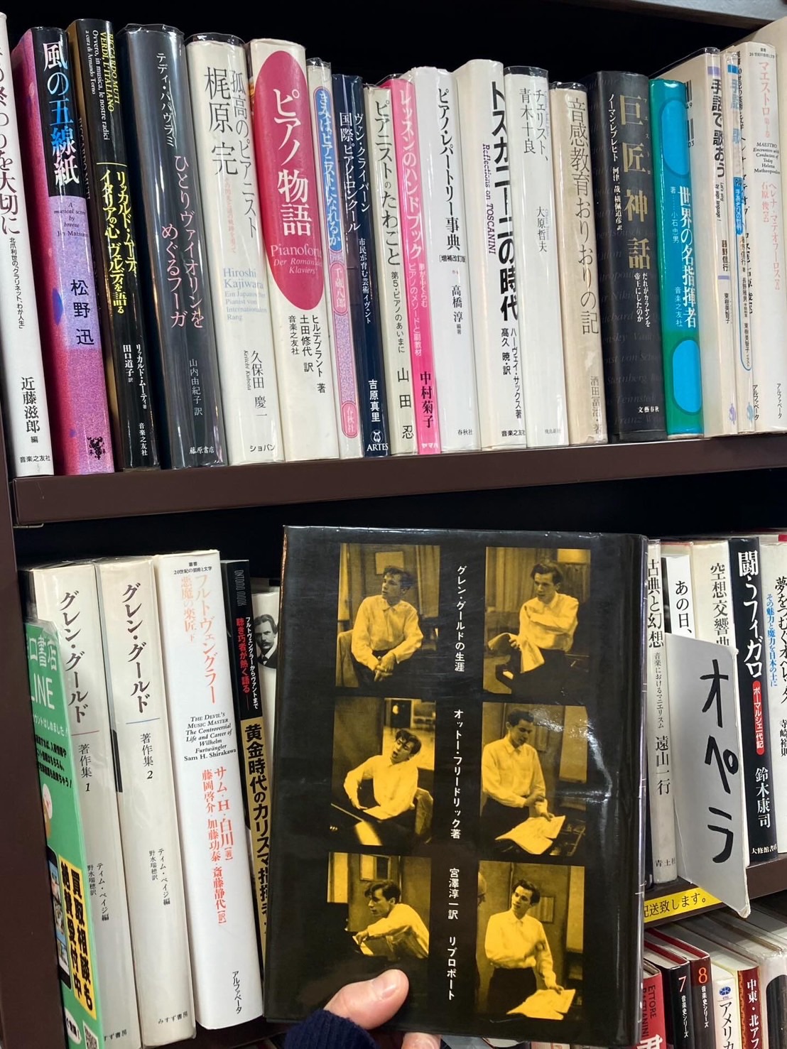グレン・グールドやモーツァルトの音楽書・楽譜｜音楽コーナーより