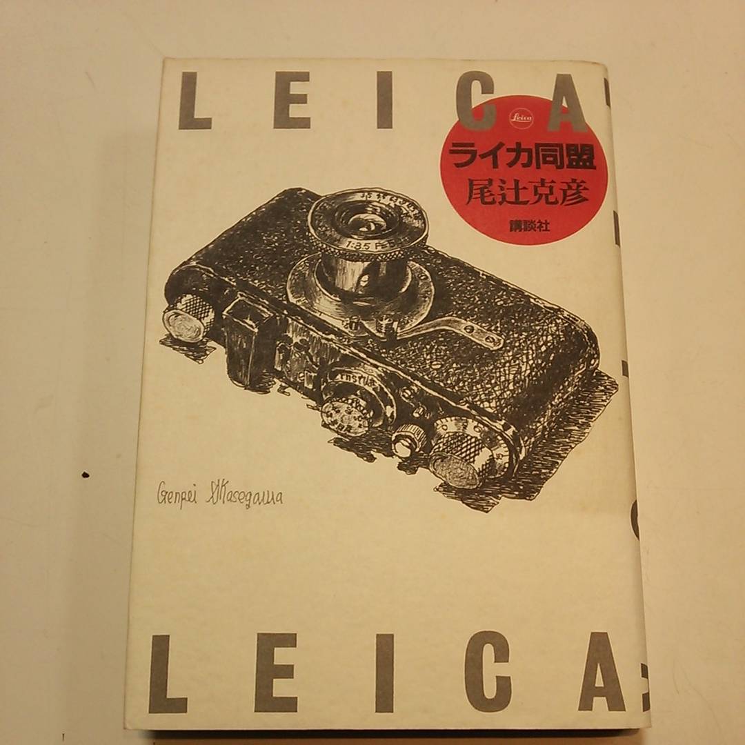 ライカ同盟