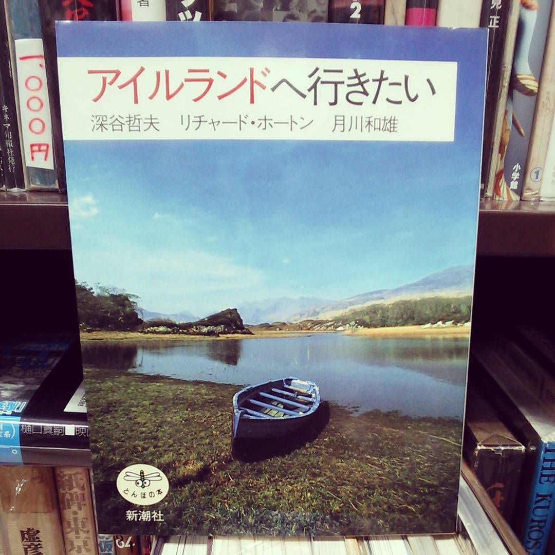 アイルランドへ行きたい