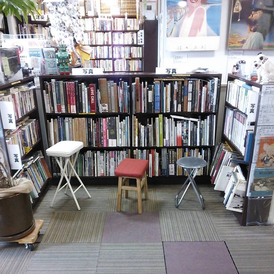 写真集｜古書買取り澤口書店