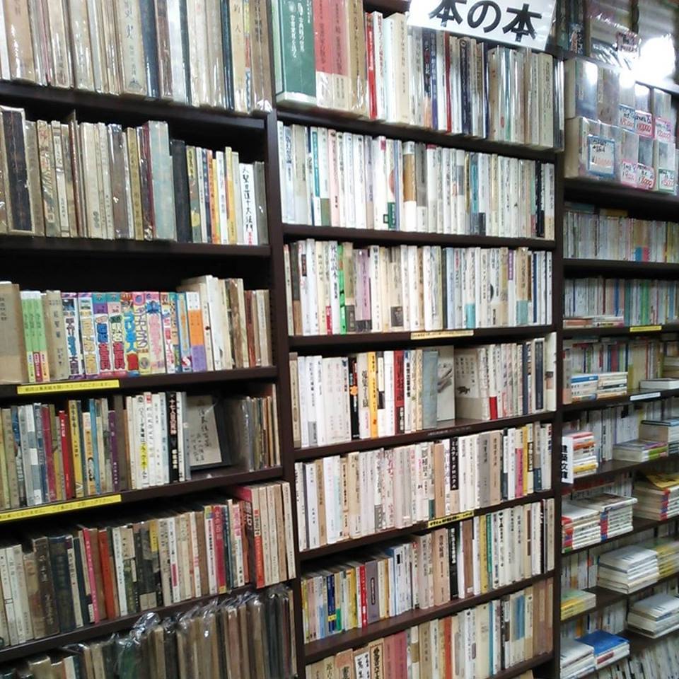 本の本｜古書買取り澤口書店