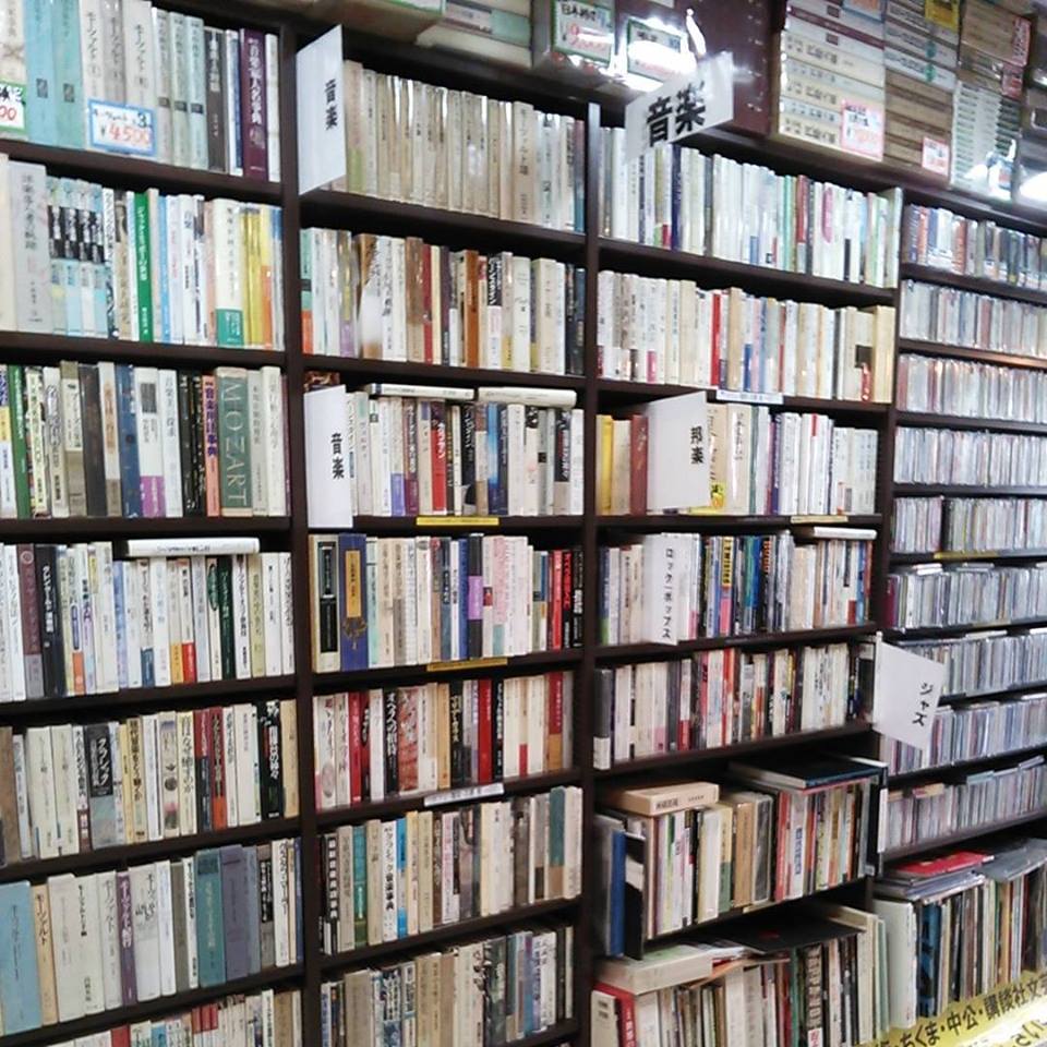 音楽｜古書買取り澤口書店