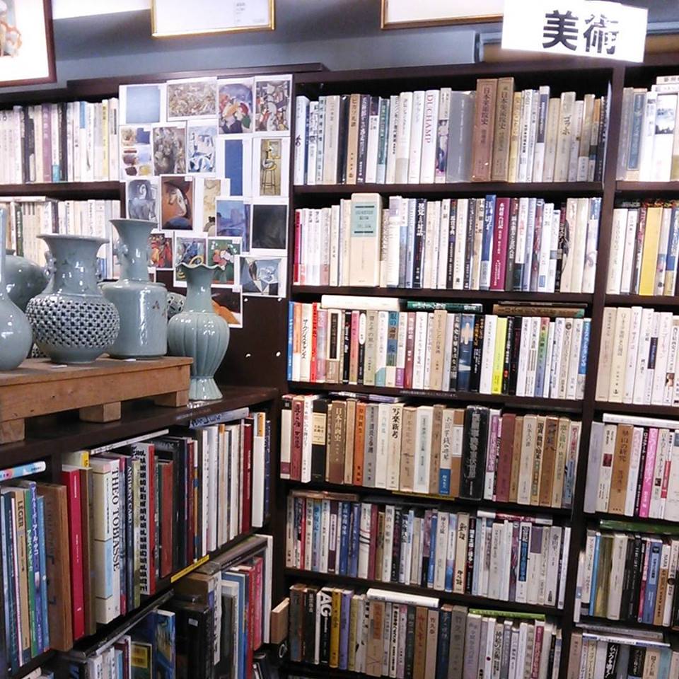 美術｜古書買取り澤口書店