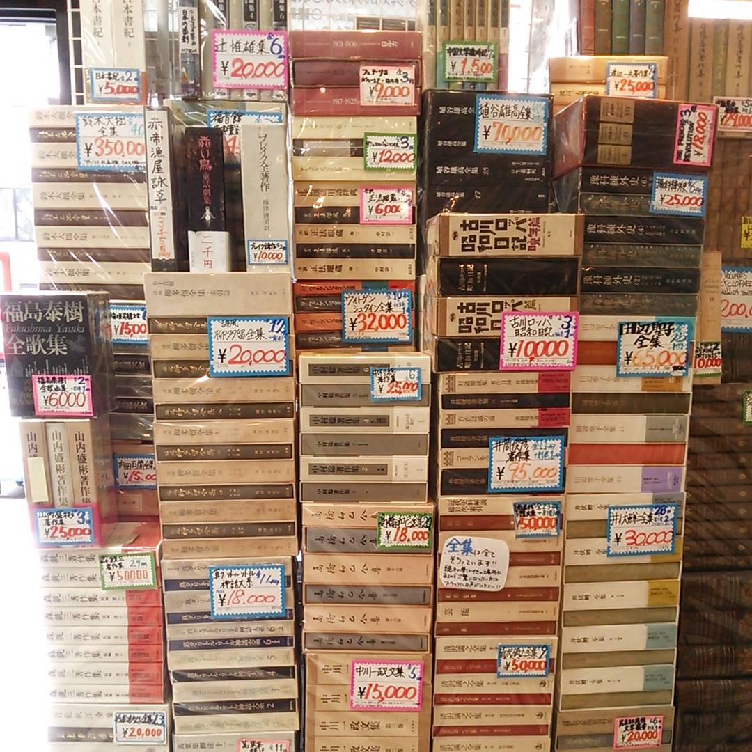 全集｜古書買取り澤口書店