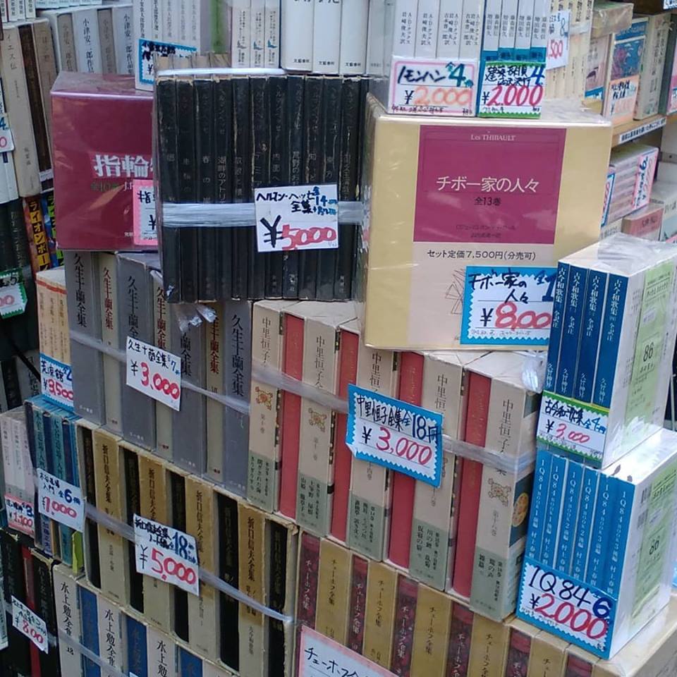 全集｜古書買取り澤口書店