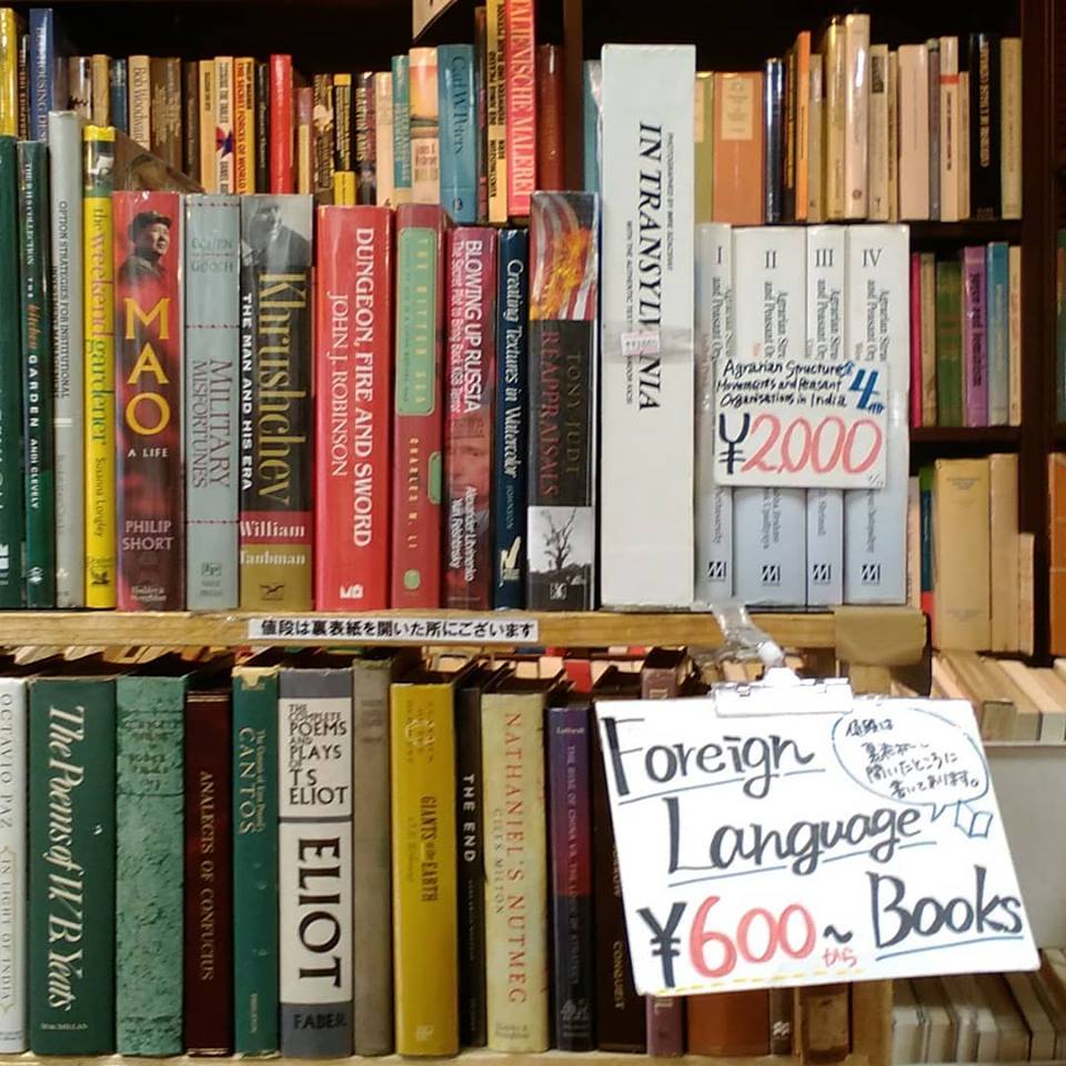 洋書｜古書買取り澤口書店