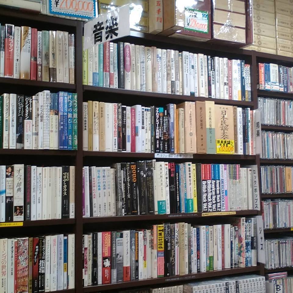 音楽｜古書買取り澤口書店