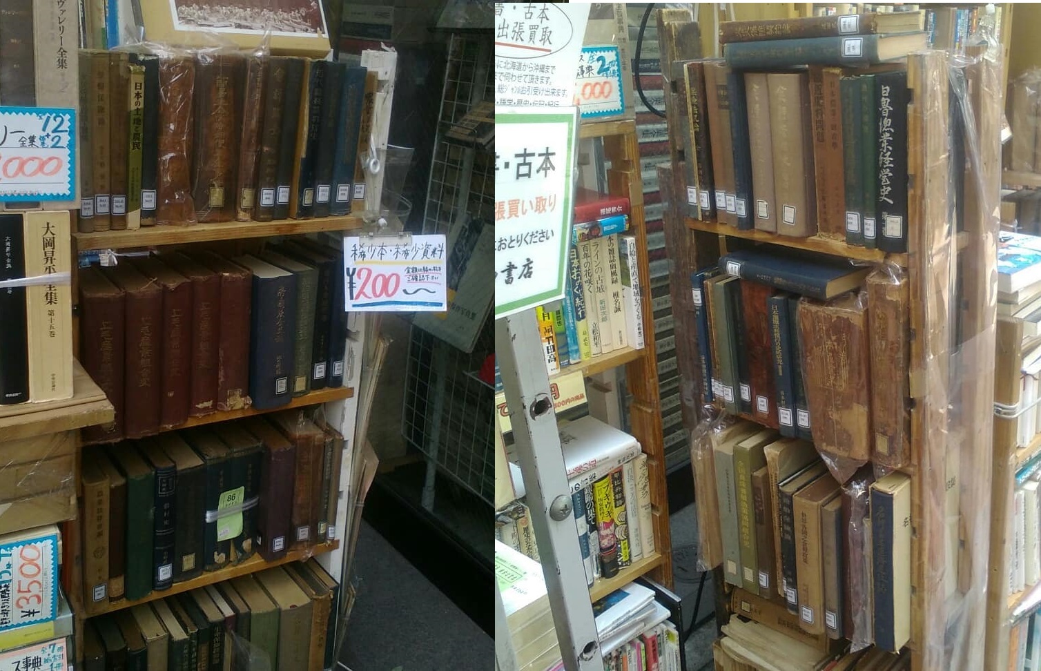 希少本｜古書買取り澤口書店
