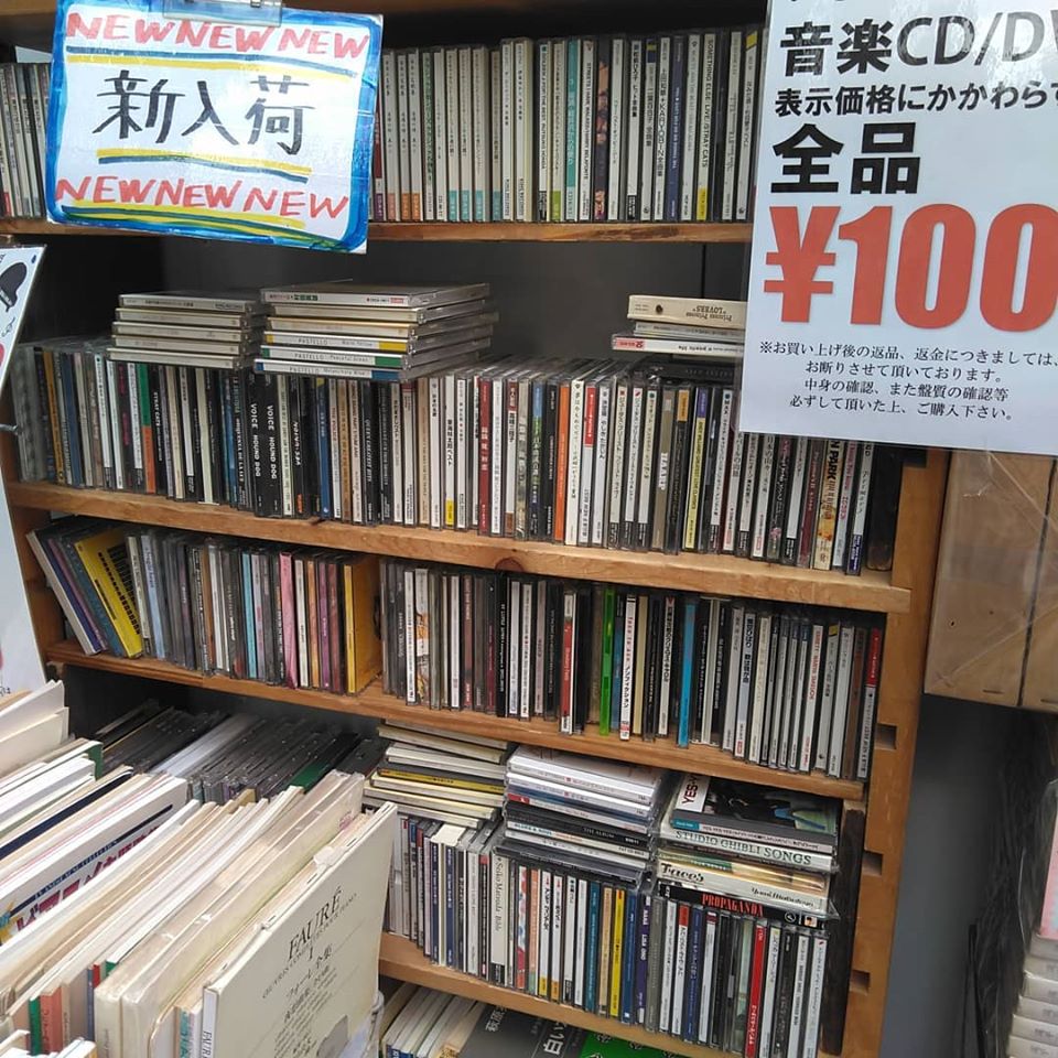 CD｜古書買取り澤口書店
