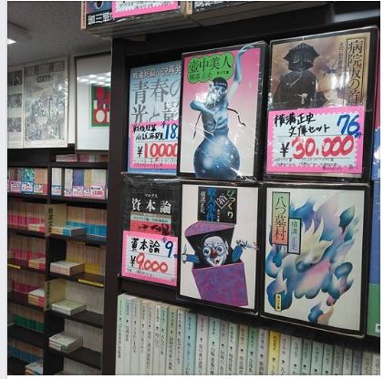 文庫本｜古書買取り澤口書店