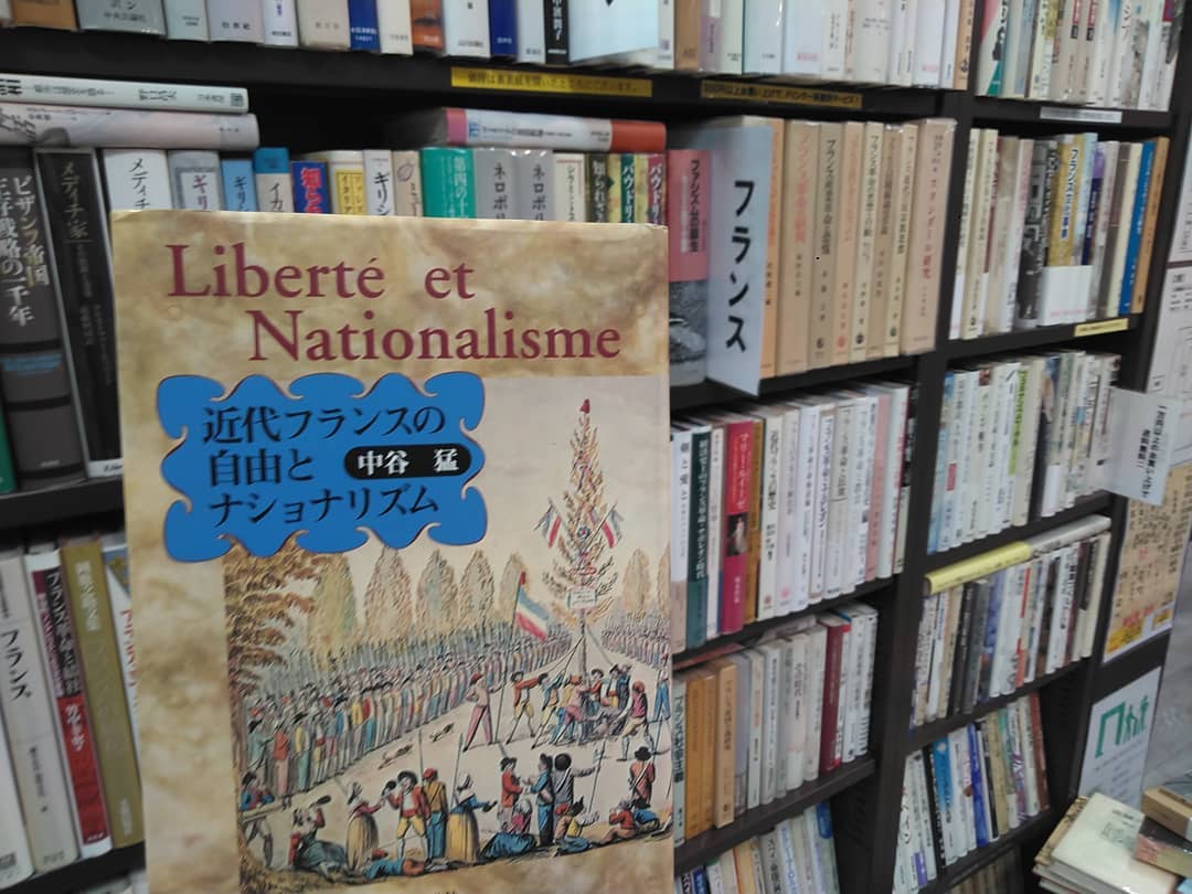 世界史｜古書買取り澤口書店