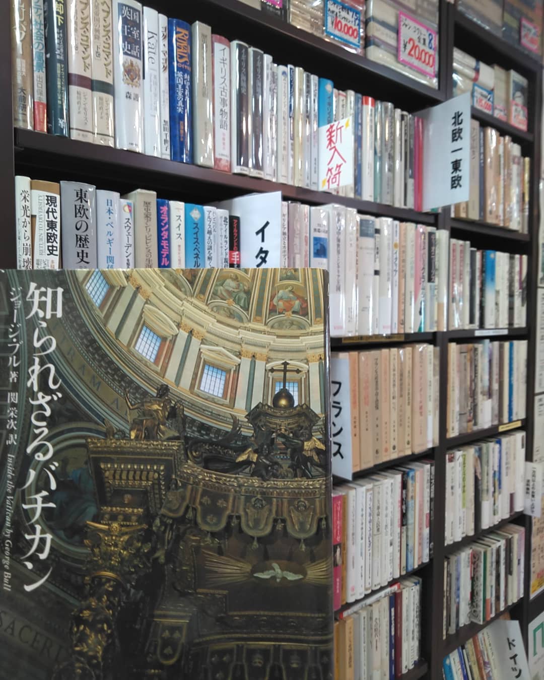 世界史｜古書買取り澤口書店