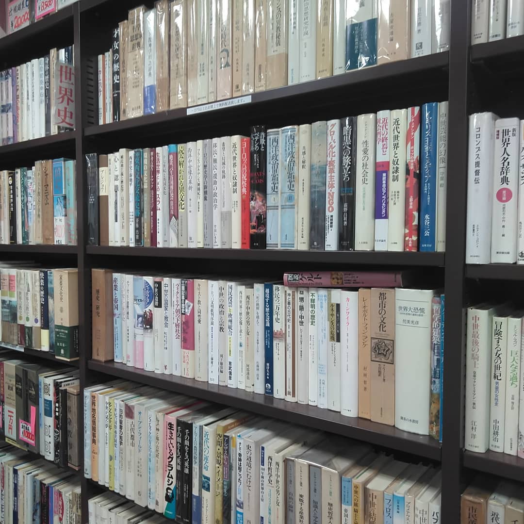 世界史｜古書買取り澤口書店