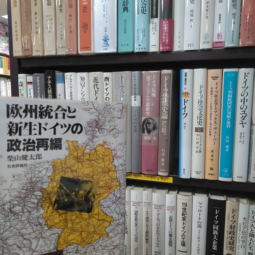 世界史｜古書買取り澤口書店