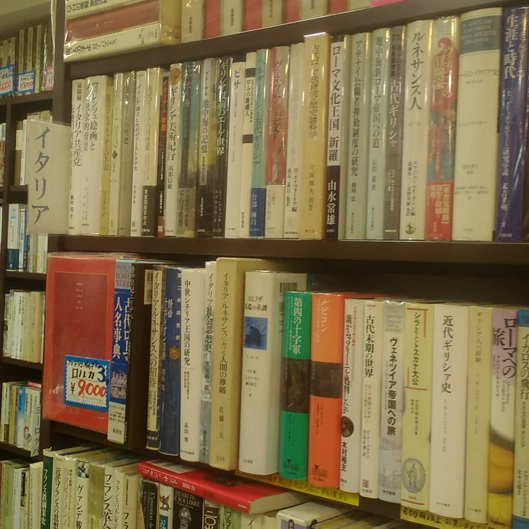世界史｜古書買取り澤口書店