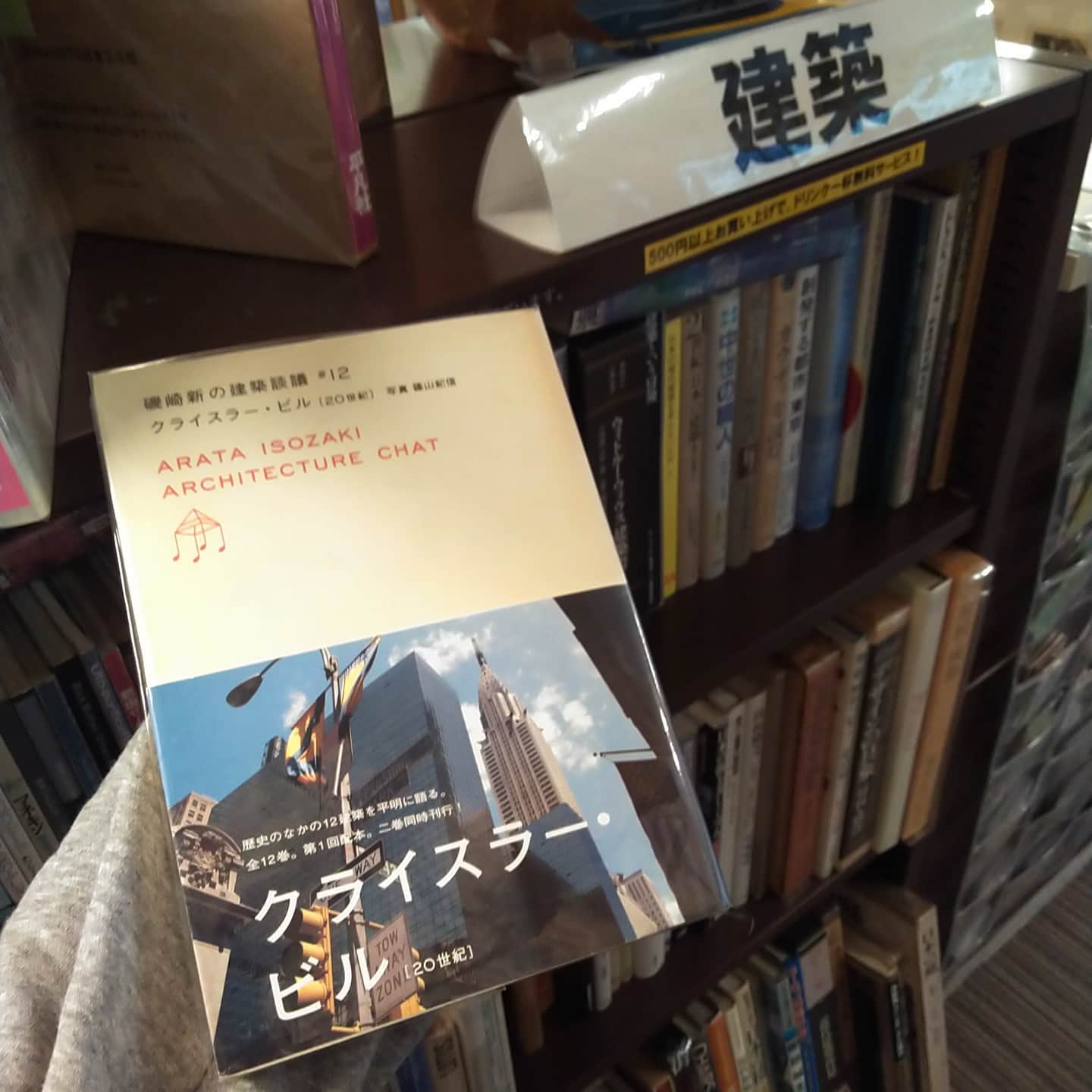 建築｜古書買取り澤口書店